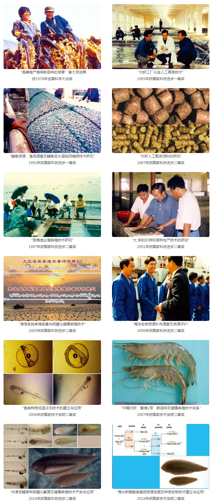 黃海水產研究所.png