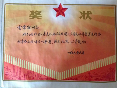 敬祝“多寶魚之父”80歲生日快樂！